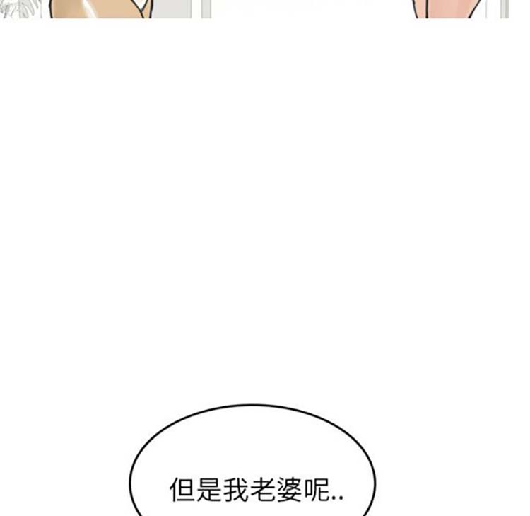 情爱记事 NEXT 第11话 第35页
