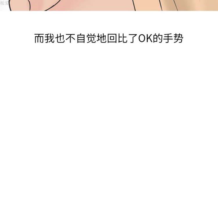 情爱记事 NEXT 第11话 第49页