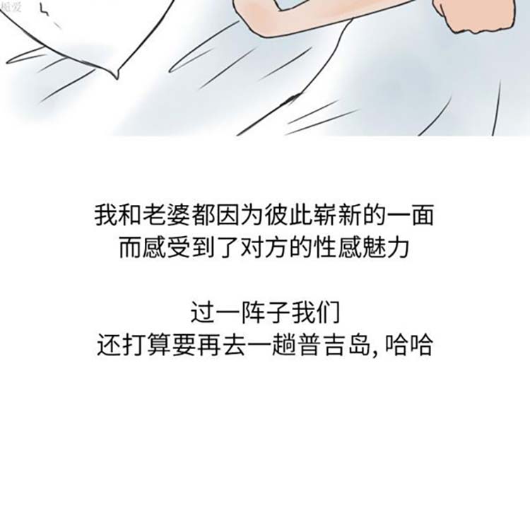 情爱记事 NEXT 第11话 第64页