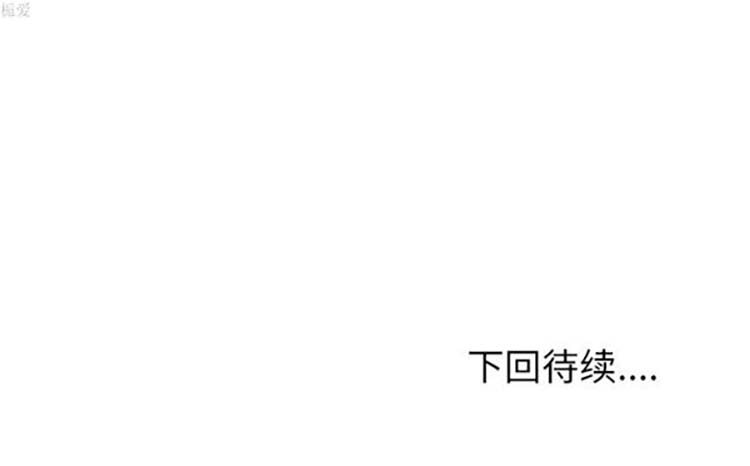 情爱记事 NEXT 第11话 第65页