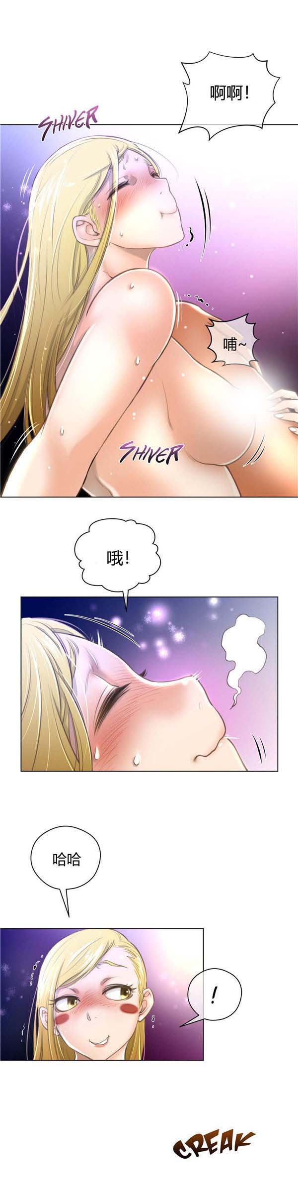 完美的壹半 第10话 第23页