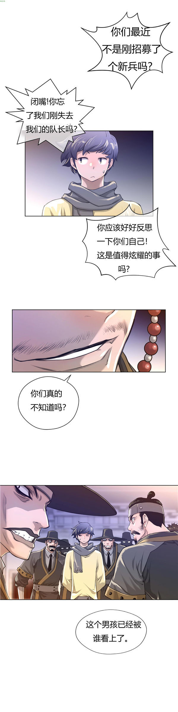 完美的壹半 第11话 第10页