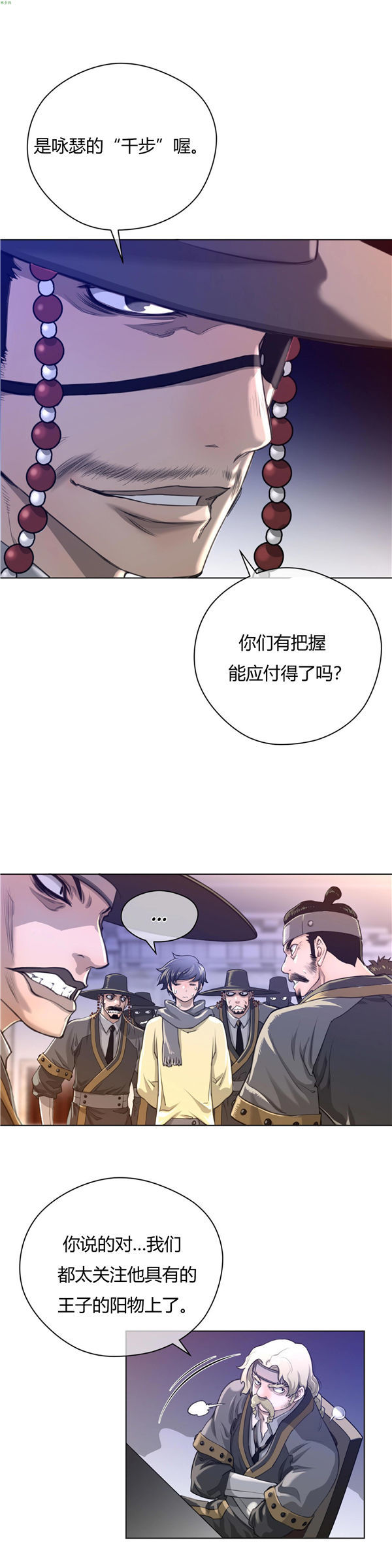 完美的壹半 第11话 第11页