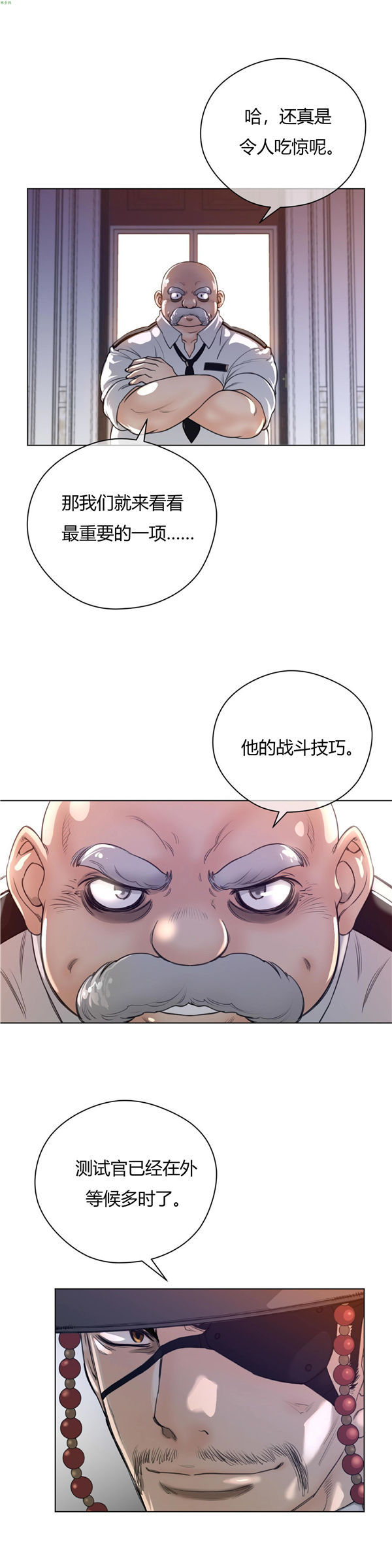 完美的壹半 第11话 第12页