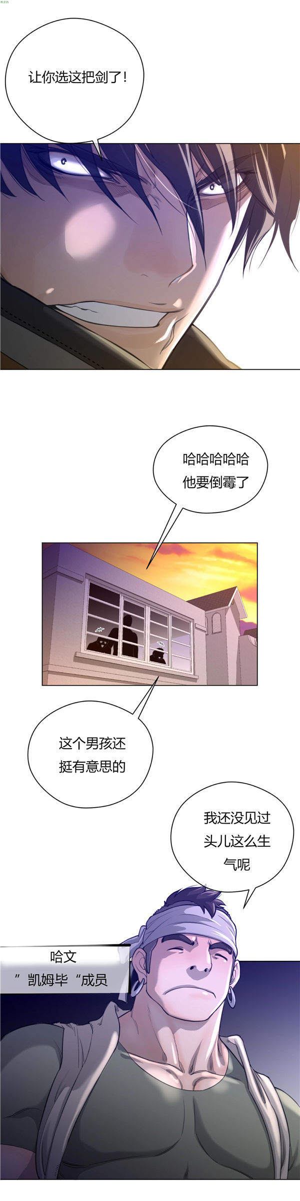 完美的壹半 第11话 第22页