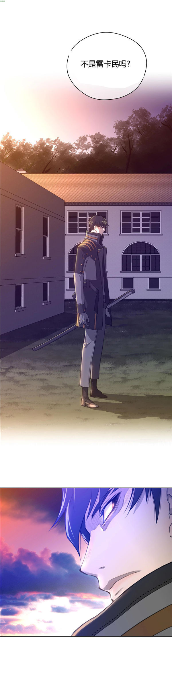 完美的壹半 第11话 第15页