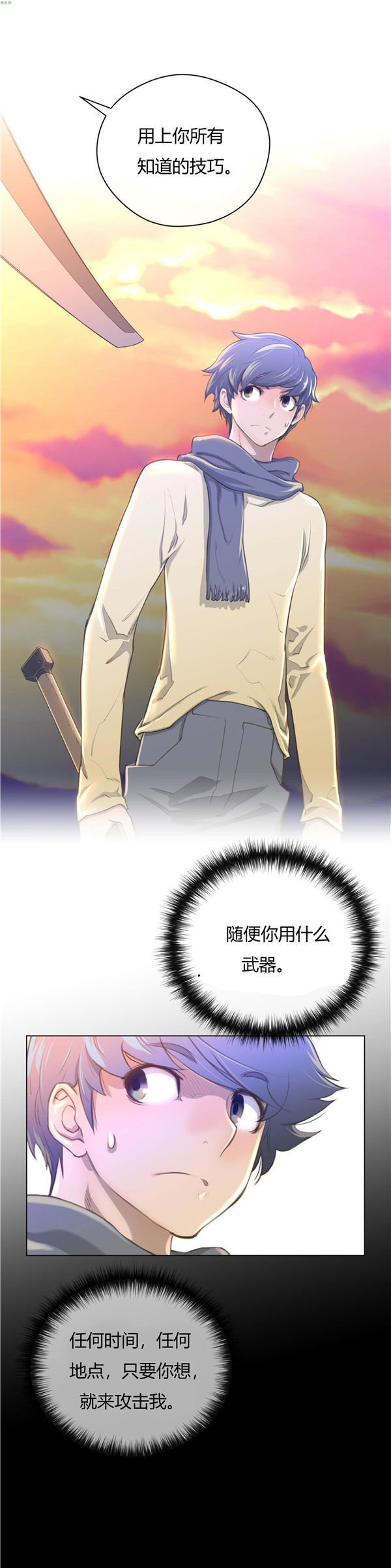 完美的壹半 第11话 第19页