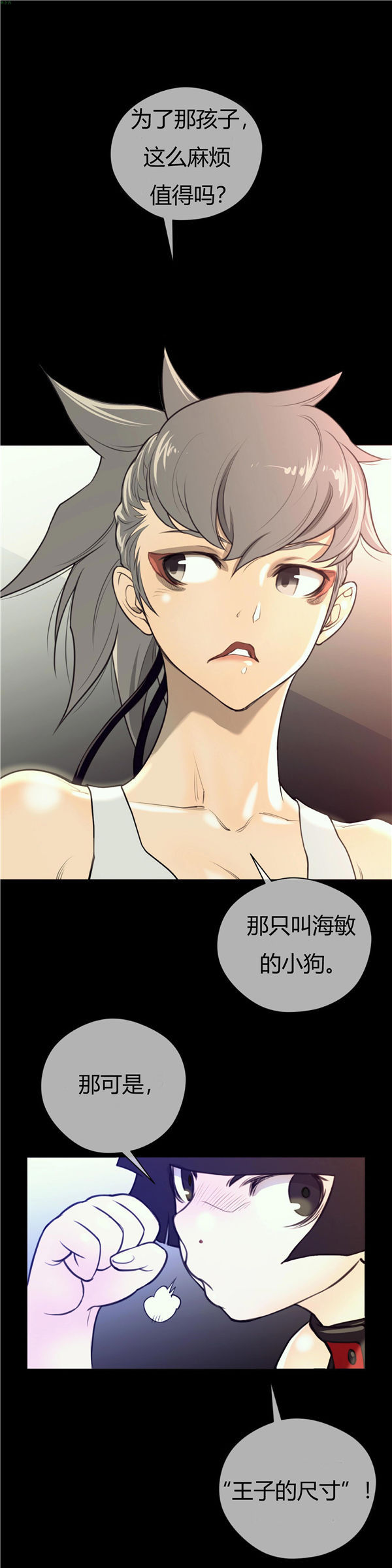 完美的壹半 第11话 第1页