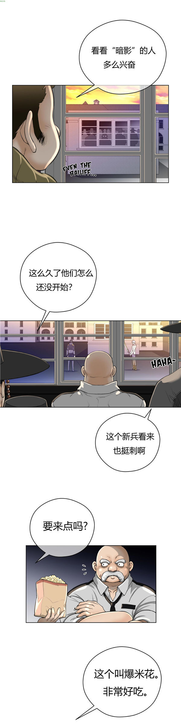完美的壹半 第11话 第24页