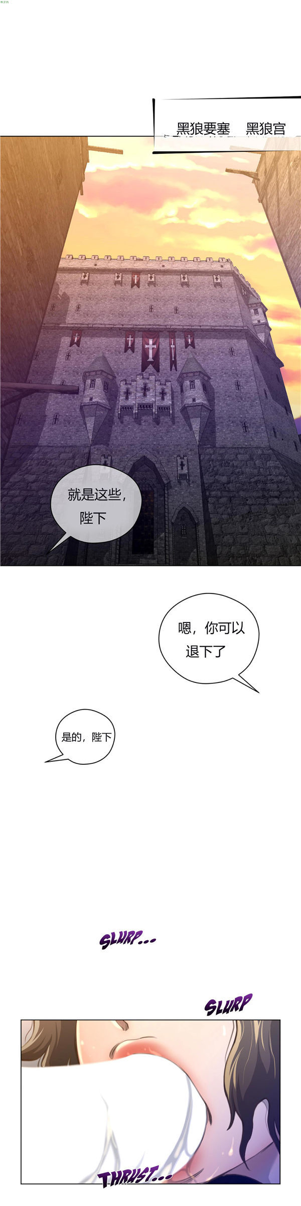 完美的壹半 第11话 第26页