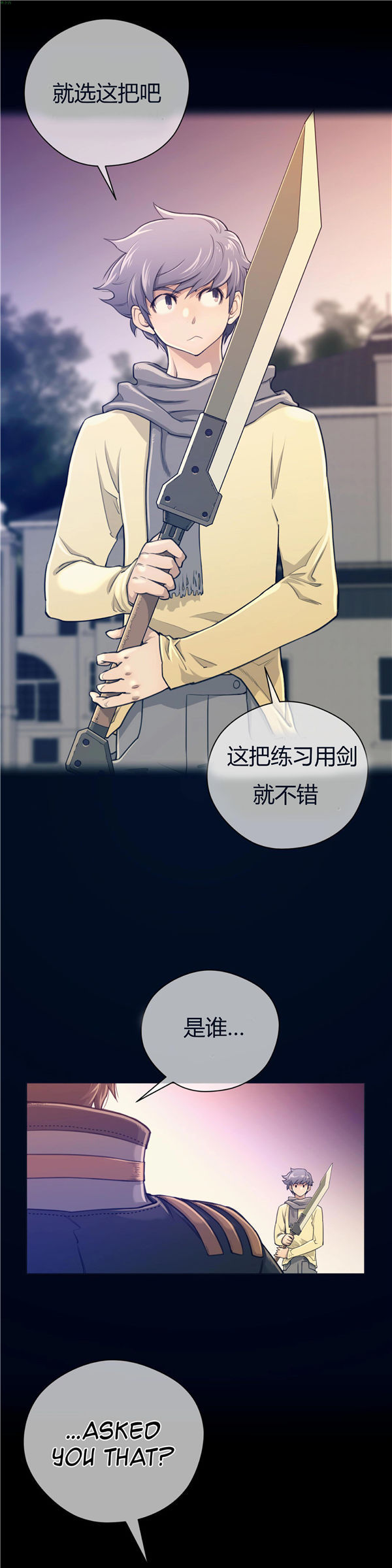 完美的壹半 第12话 第2页