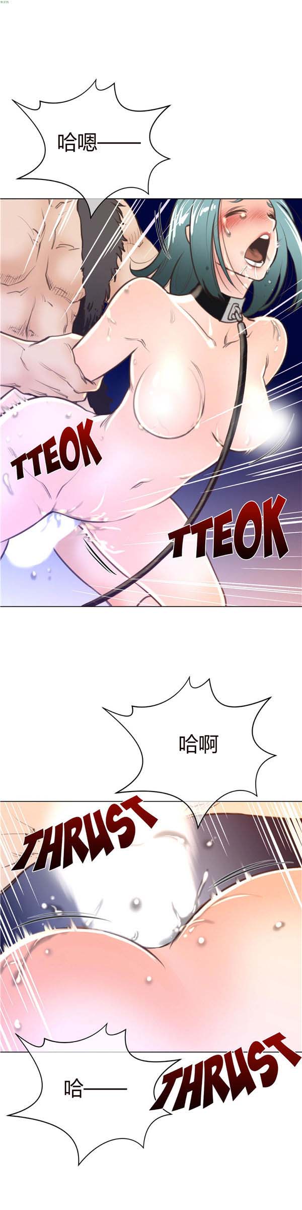 完美的壹半 第12话 第15页