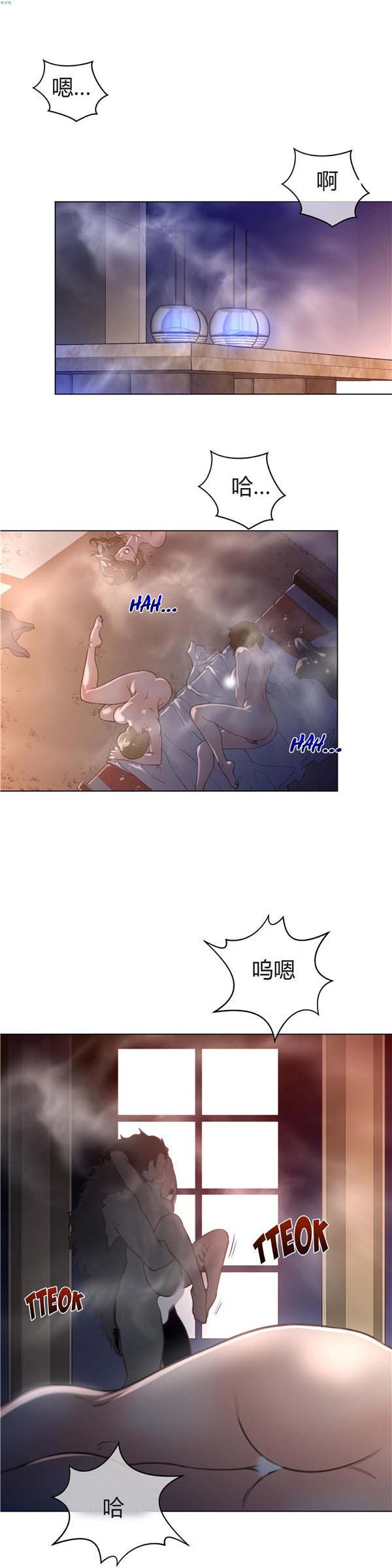 完美的壹半 第12话 第4页