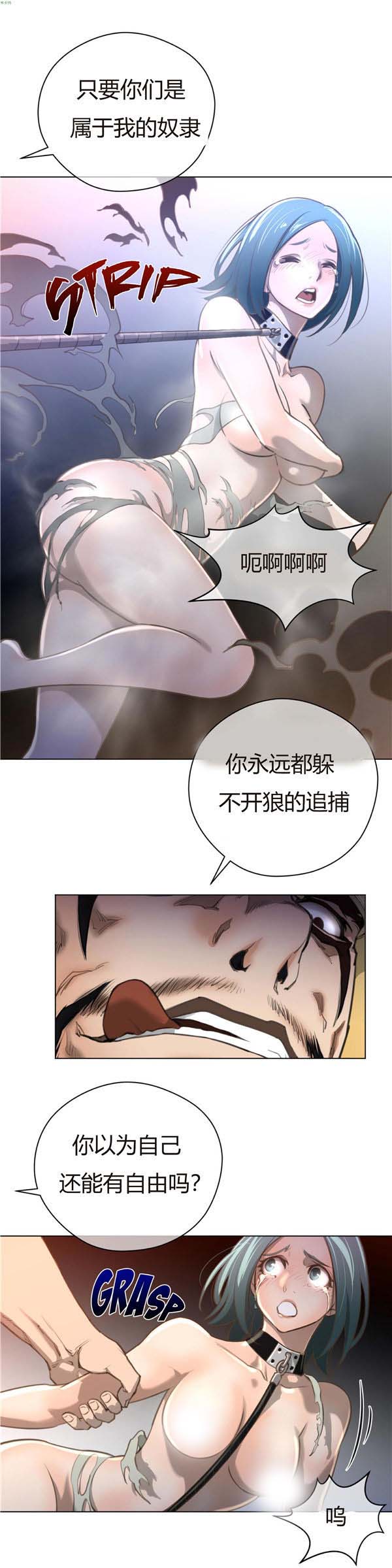 完美的壹半 第12话 第10页