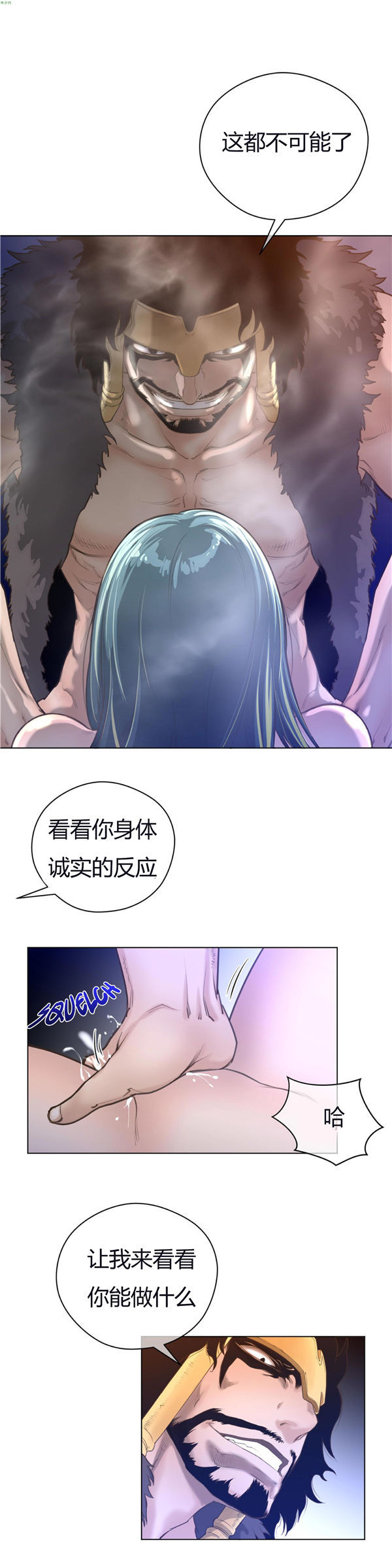 完美的壹半 第12话 第11页