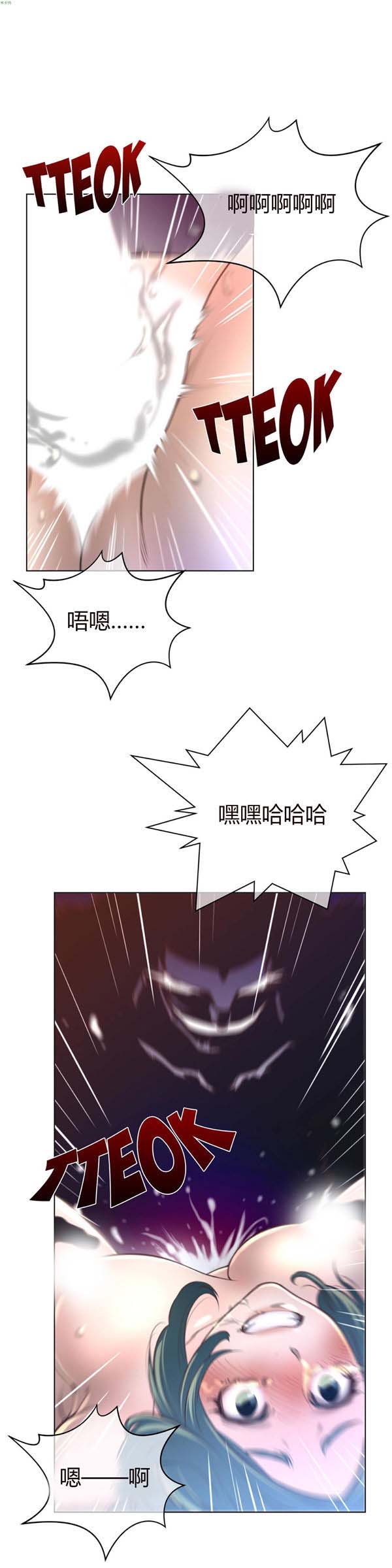 完美的壹半 第12话 第13页