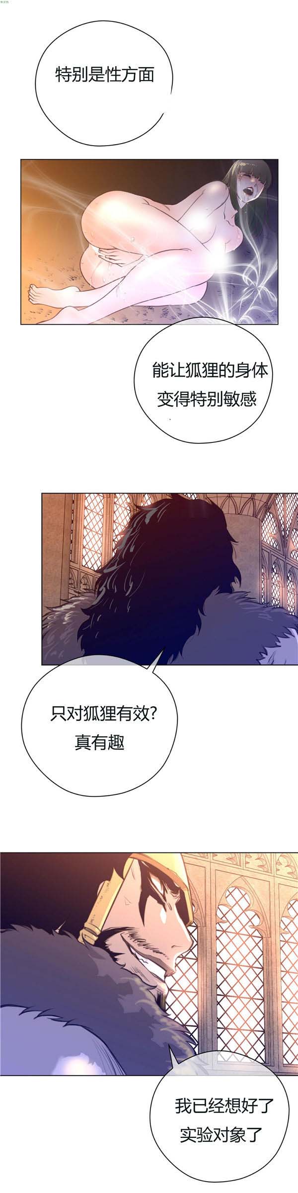 完美的壹半 第12话 第22页