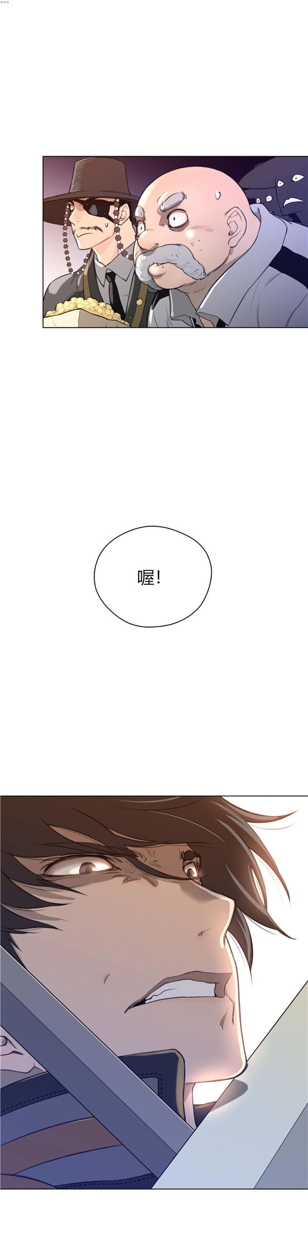 完美的壹半 第12话 第25页