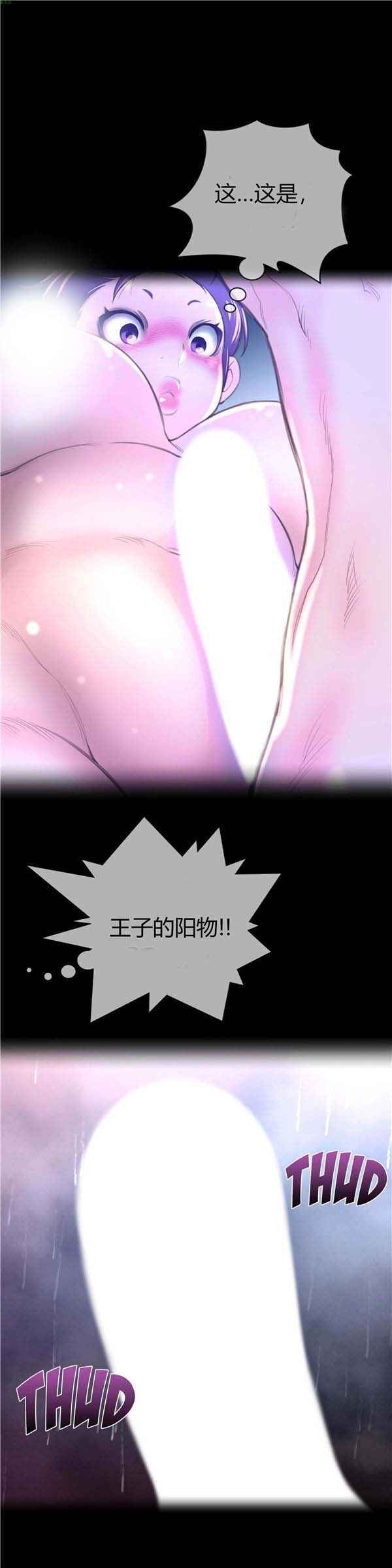 完美的壹半 第16话 第1页