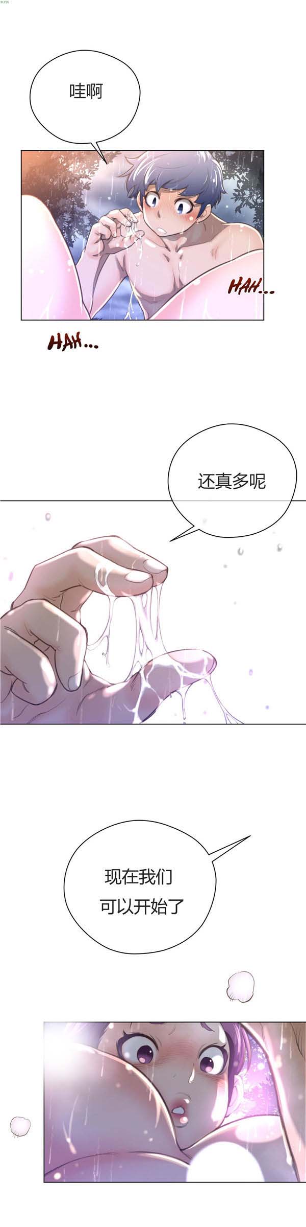 完美的壹半 第16话 第19页