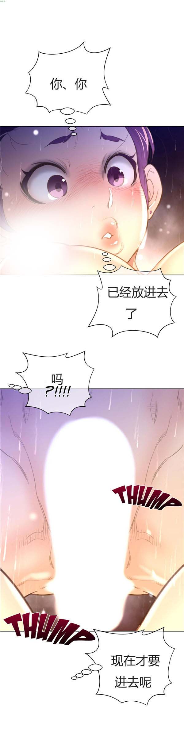 完美的壹半 第16话 第21页