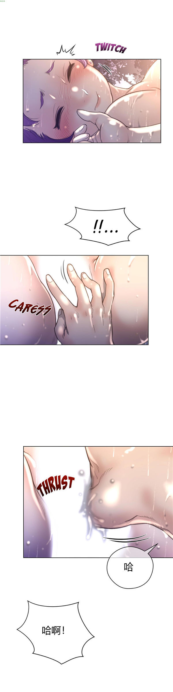 完美的壹半 第16话 第17页