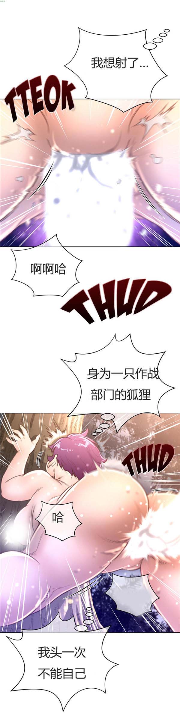 完美的壹半 第17话 第25页
