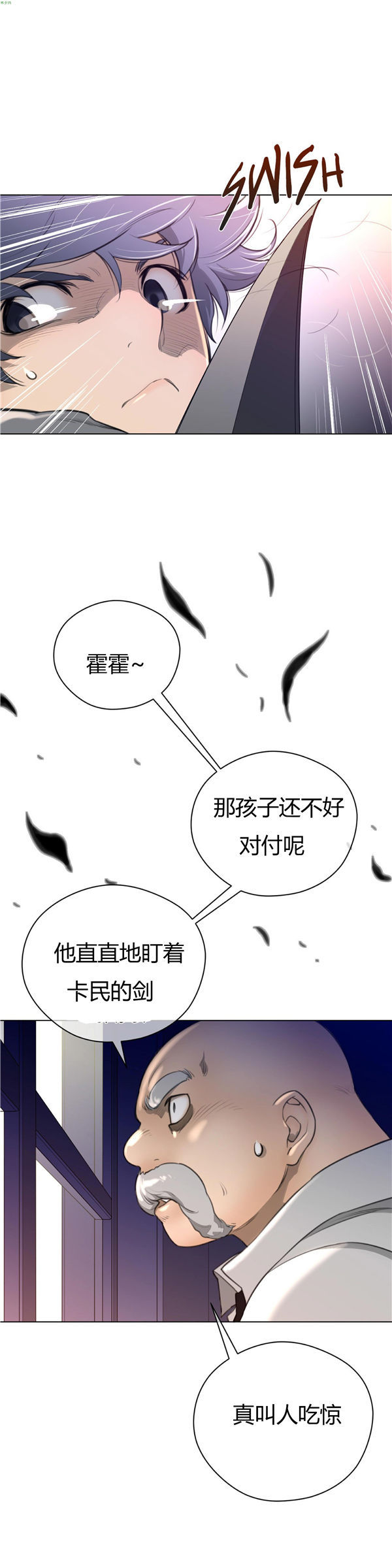 完美的壹半 第13话 第13页