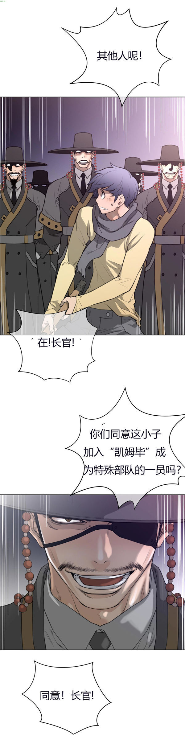 完美的壹半 第13话 第20页