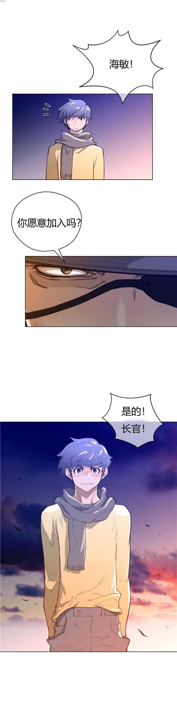 完美的壹半 第13话 第21页