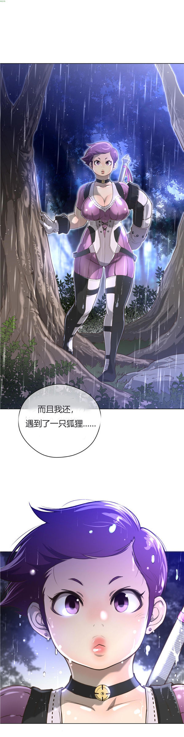 完美的壹半 第13话 第27页