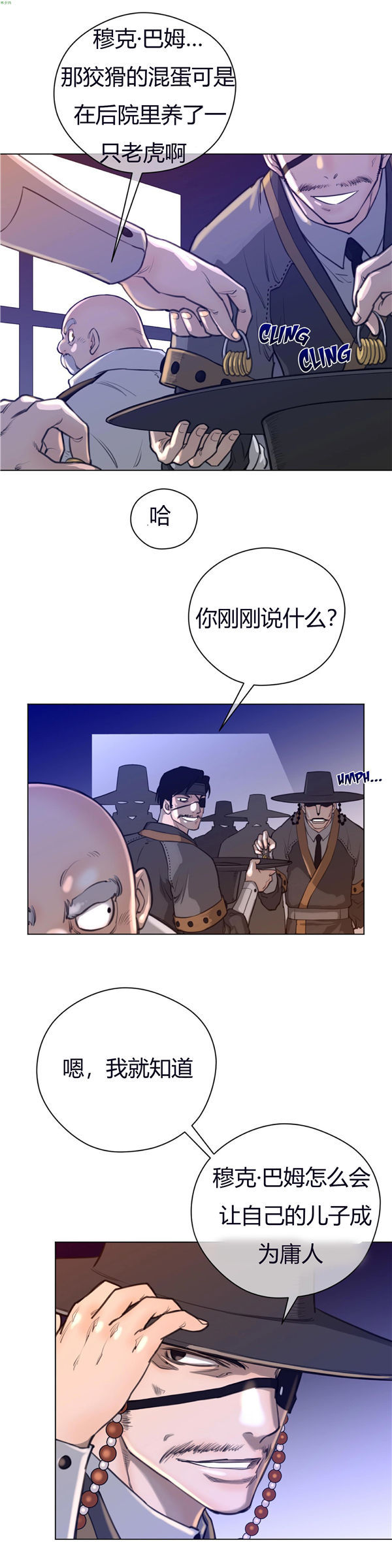 完美的壹半 第13话 第14页