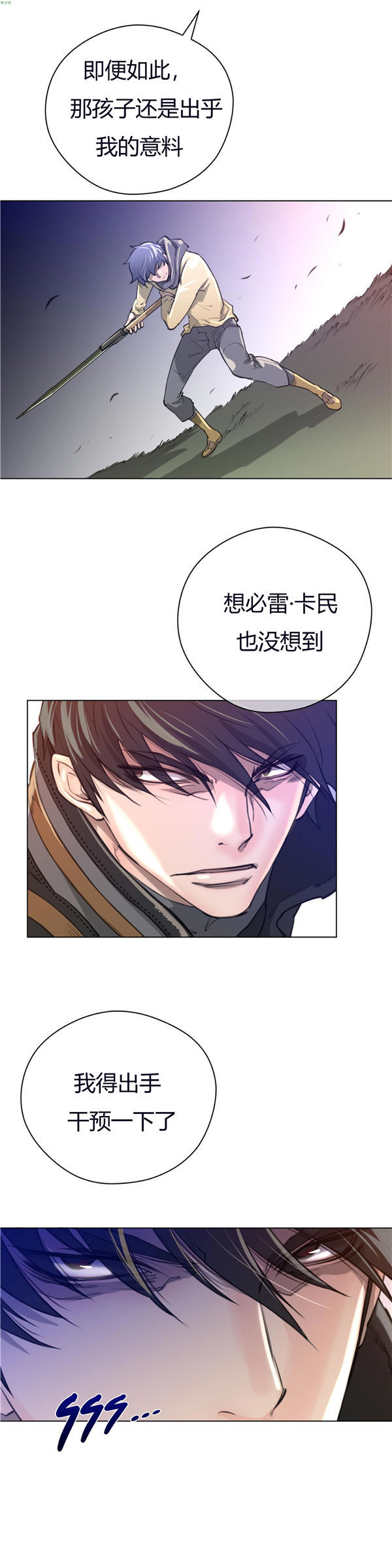 完美的壹半 第13话 第15页