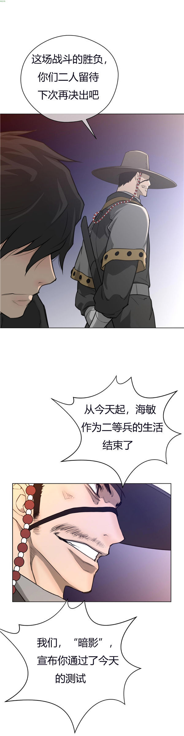完美的壹半 第13话 第19页