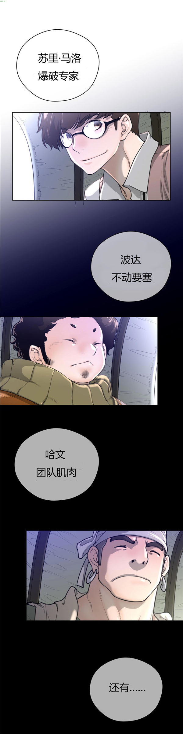完美的壹半 第14话 第4页