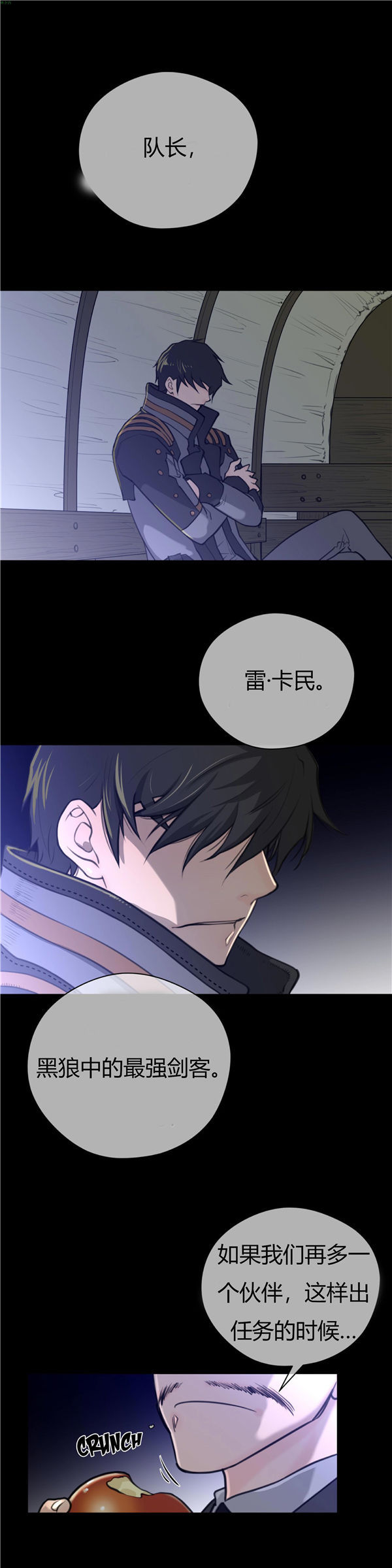 完美的壹半 第14话 第5页