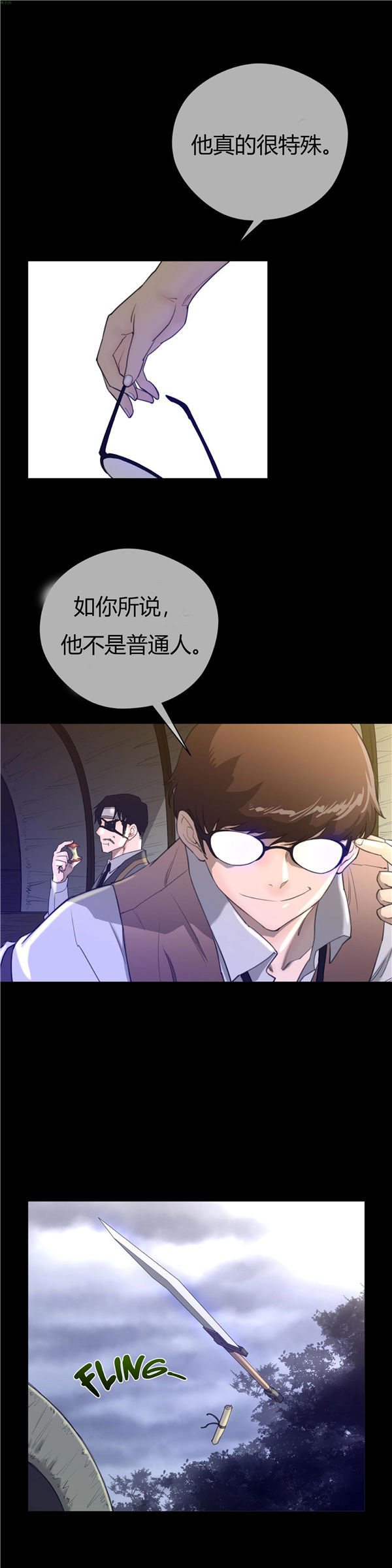 完美的壹半 第14话 第15页
