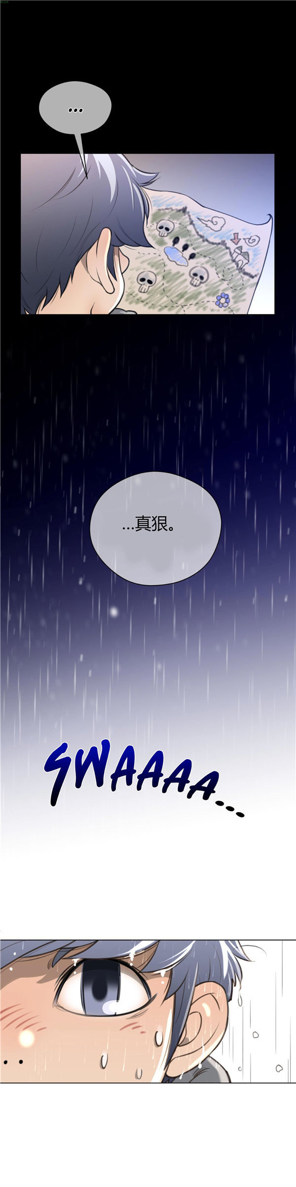 完美的壹半 第14话 第18页