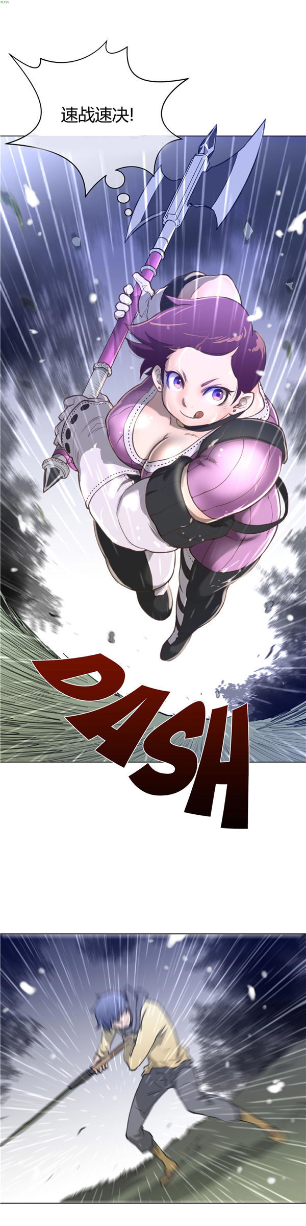完美的壹半 第14话 第23页