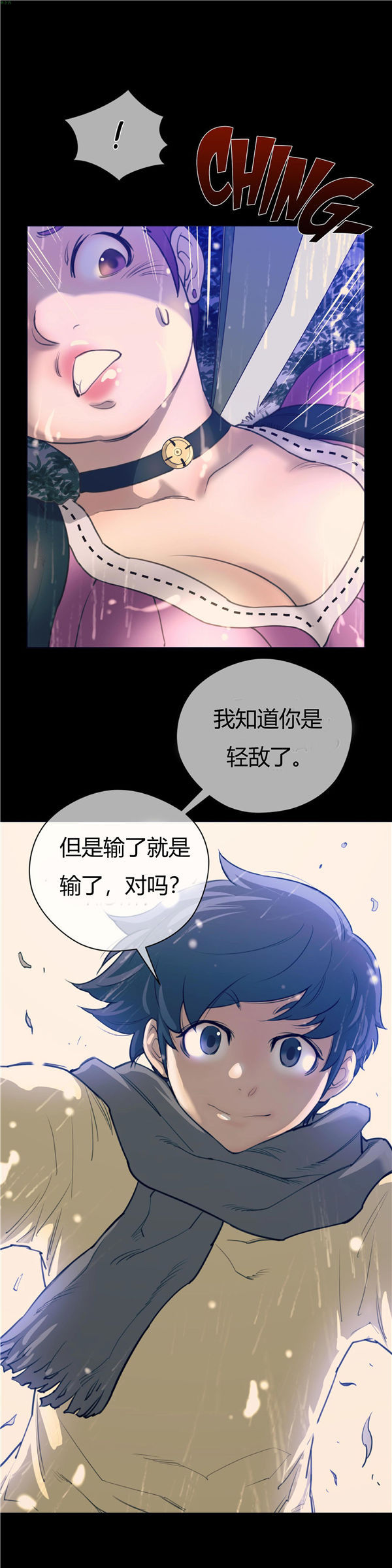 完美的壹半 第15话 第1页