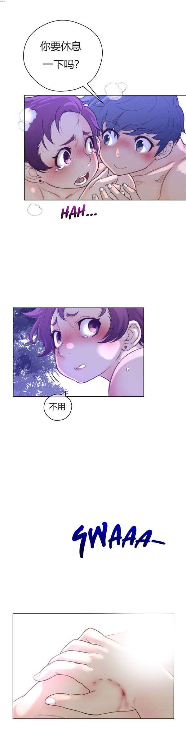 完美的壹半 第18话 第9页