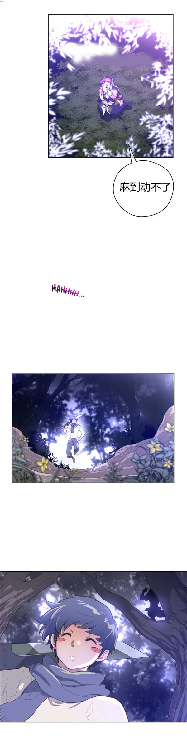 完美的壹半 第18话 第25页