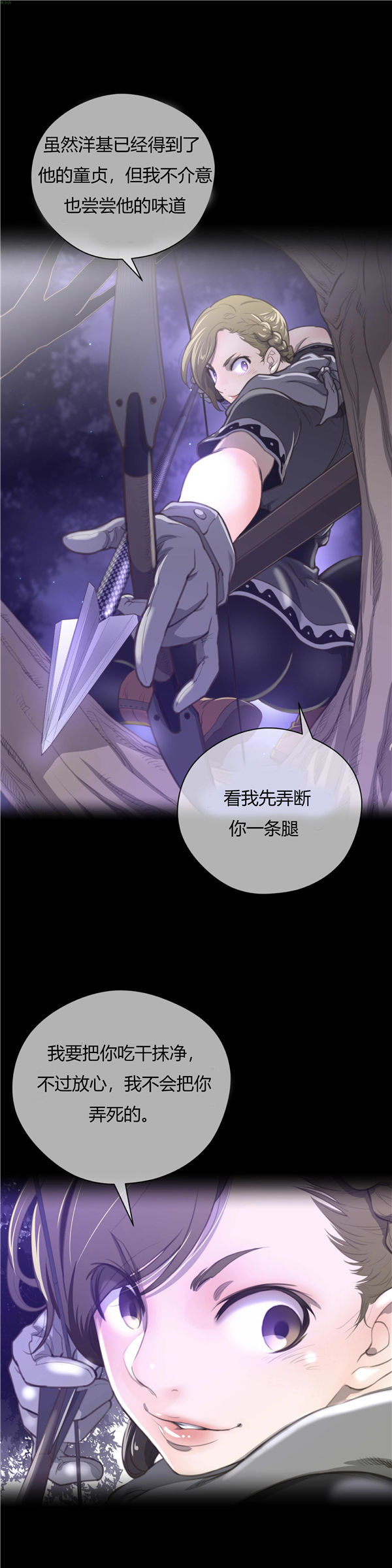完美的壹半 第19话 第1页