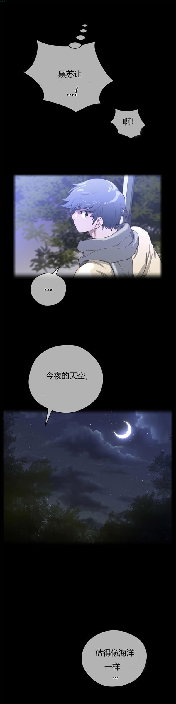 完美的壹半 第19话 第3页