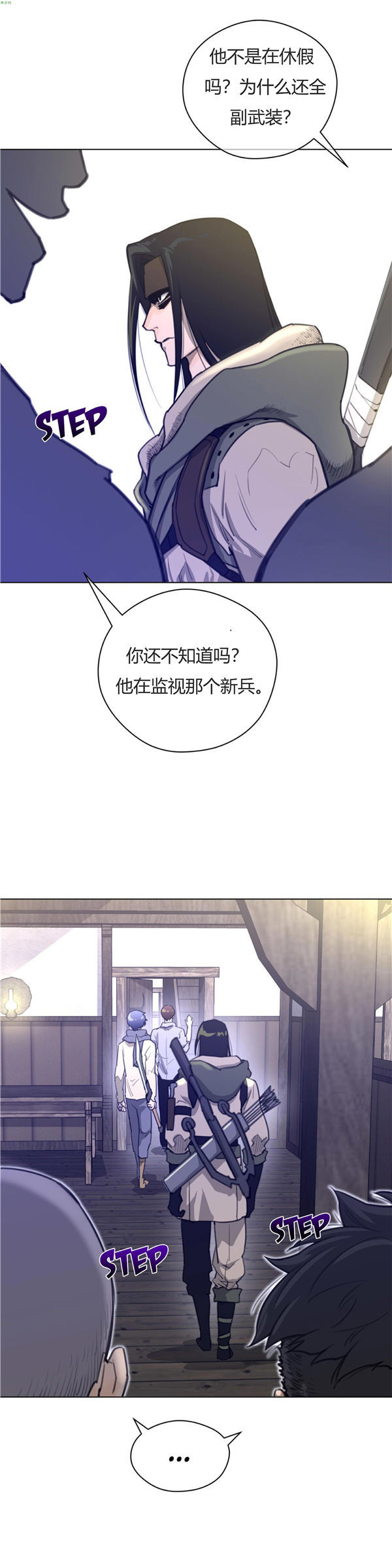完美的壹半 第19话 第10页