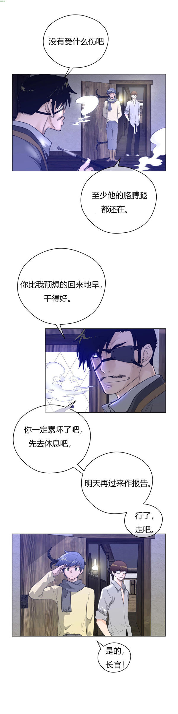 完美的壹半 第19话 第12页
