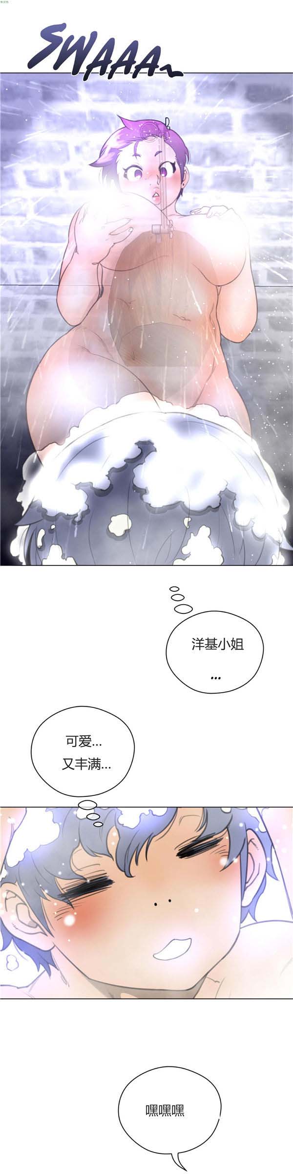 完美的壹半 第19话 第24页