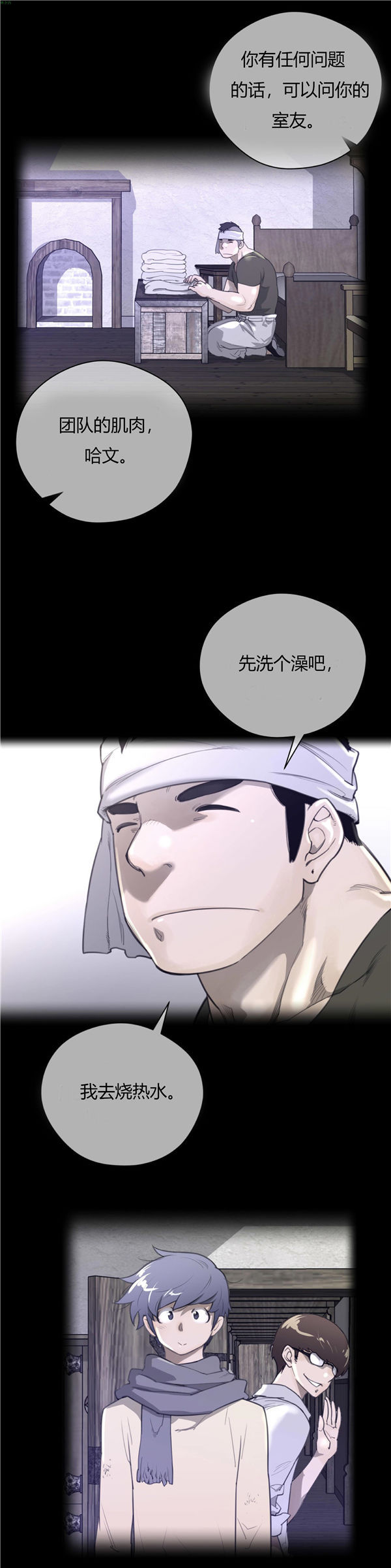 完美的壹半 第20话 第3页
