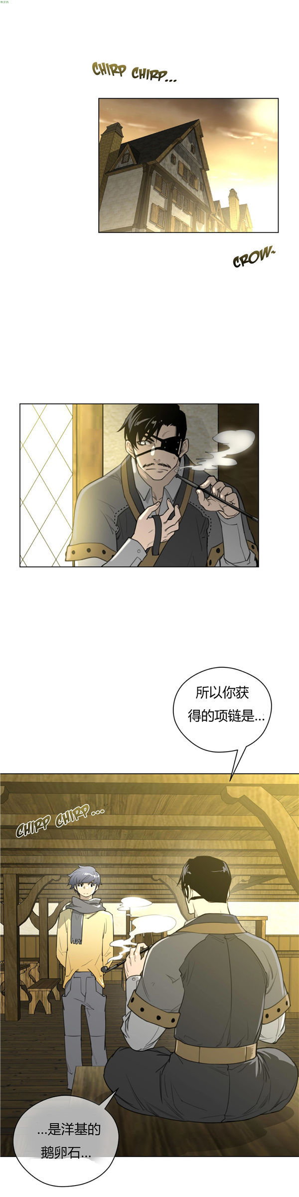完美的壹半 第20话 第5页
