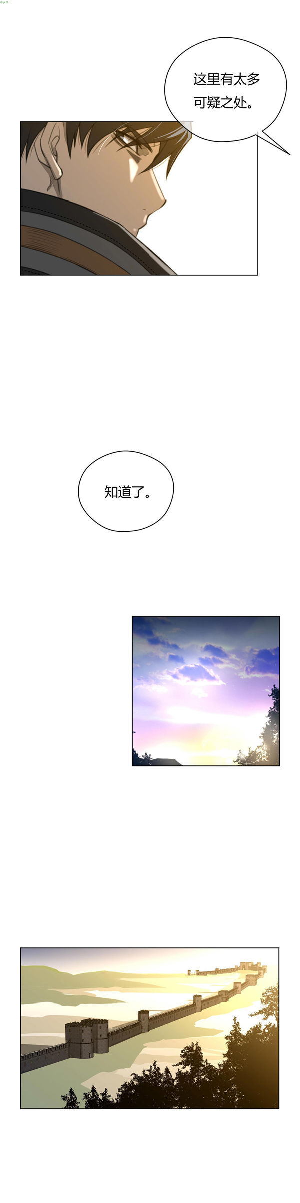 完美的壹半 第20话 第15页